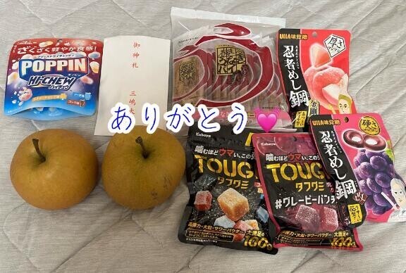 昨日もありがとう?