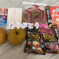 昨日もありがとう?