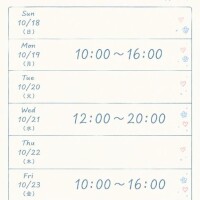 出勤予定?