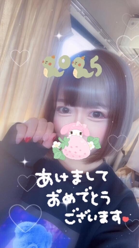 あけましておめでとうございます?