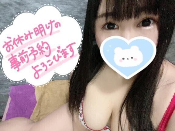 ごめんなさいお休みです?