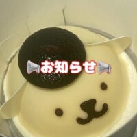 4月のこと