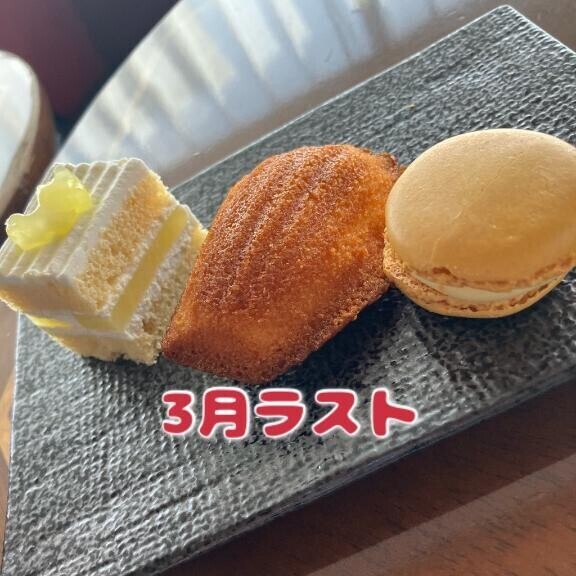 最終日