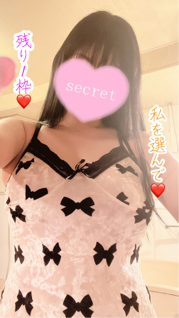 残り1枠❤️