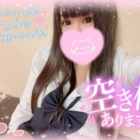 るな