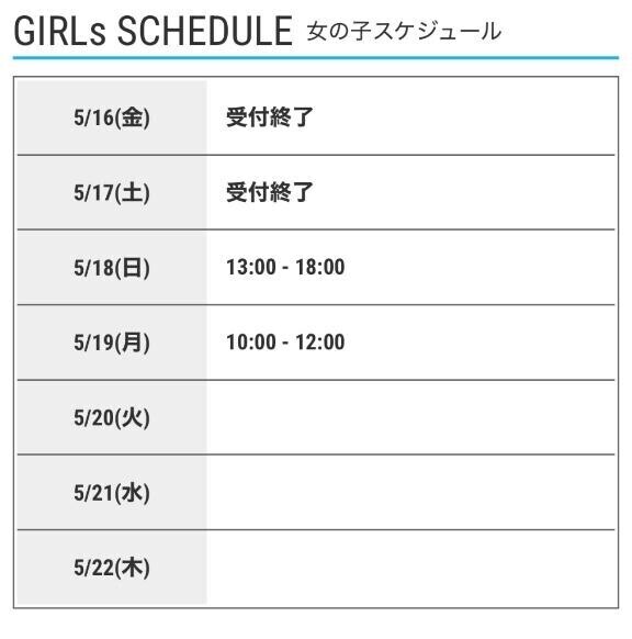 ありがとうっ?