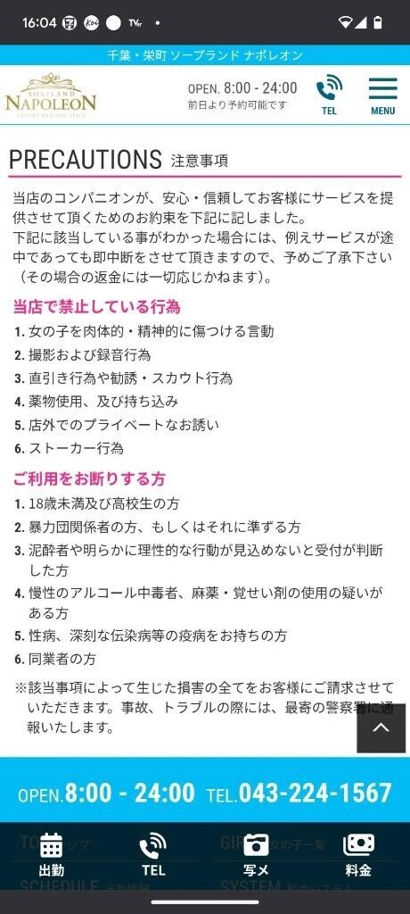 最新予約状況