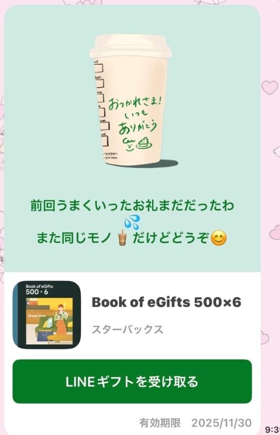 あゆ様？！??