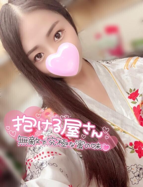行くよ～?