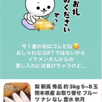 わ～?? いつもありがとう?????