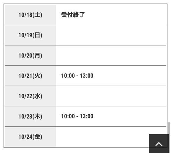 出勤変更してます???