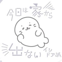 オフの日??