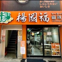 今日は