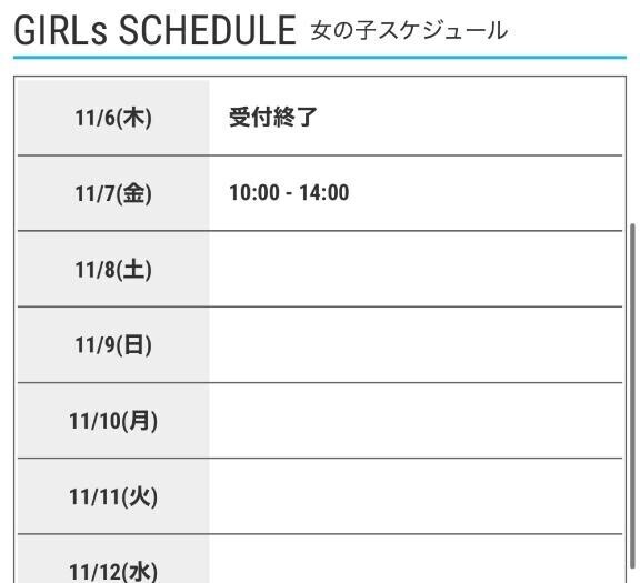 ?いつもありがとうっ！！