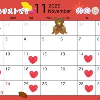 のの?今月のシフト??