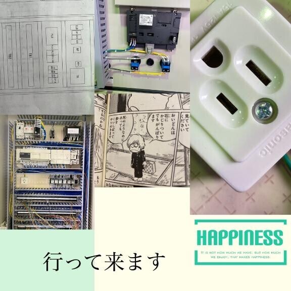 それでは行って来ます、、。