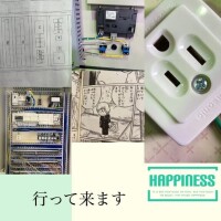 それでは行って来ます、、。