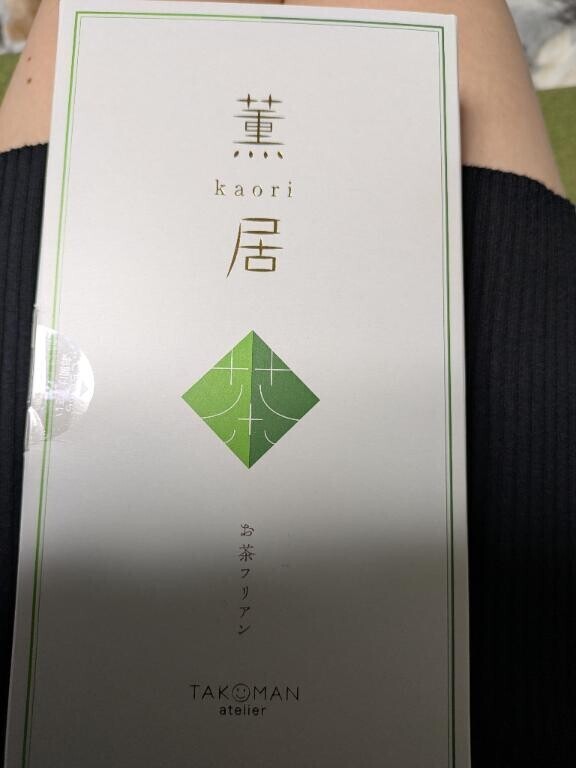 お待ちしてます