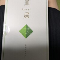 お待ちしてます