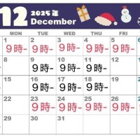 12月のシフト！