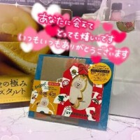 今年最初のありがとう?