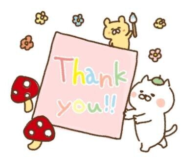 ありがとうございました??