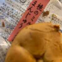 お疲れ様ですモグ