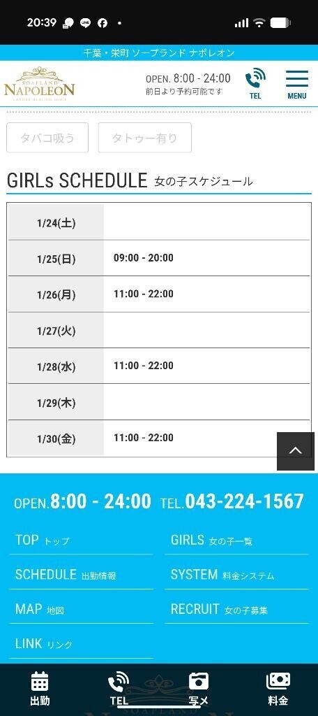 御礼＆出勤予定