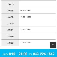 御礼＆出勤予定