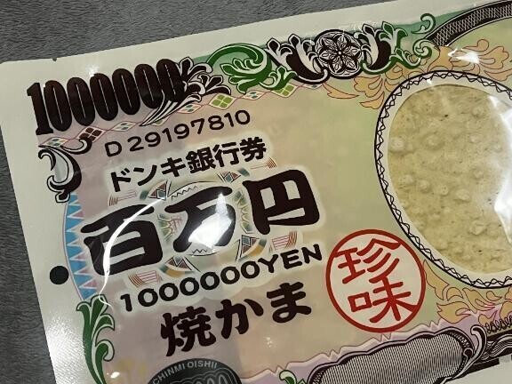 入店祝い金…??