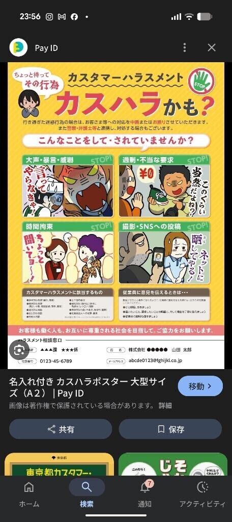 予約状況＆姫予約について