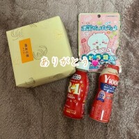 いつもありがとう?