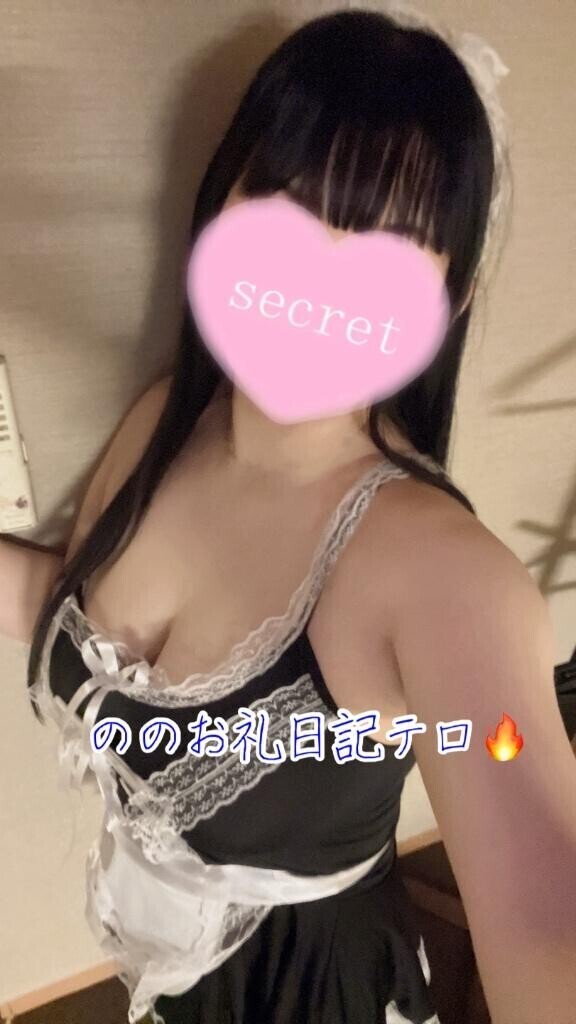 のの?お礼日記テロ?