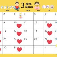 今月のシフトです?