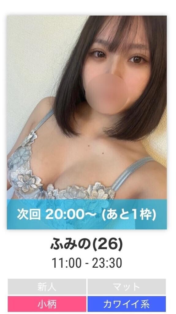 あと１枠らしい???