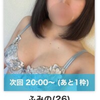 あと１枠らしい???