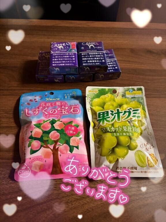 今日もありがとう?