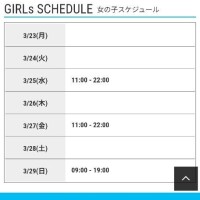 今週の出勤予定