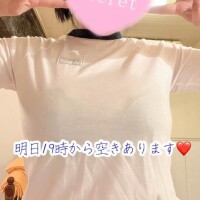 明日19時から空きあります?