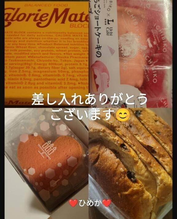 ありがとうです??