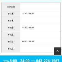 今週の出勤予定