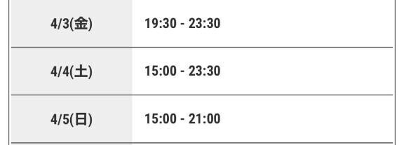 3月もありがとうございました?