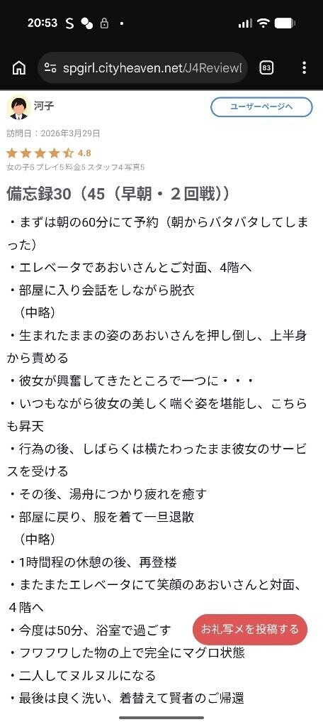 御礼＆予約状況