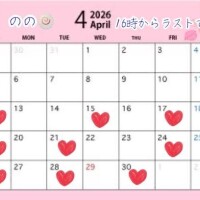 シフト決まったよ?