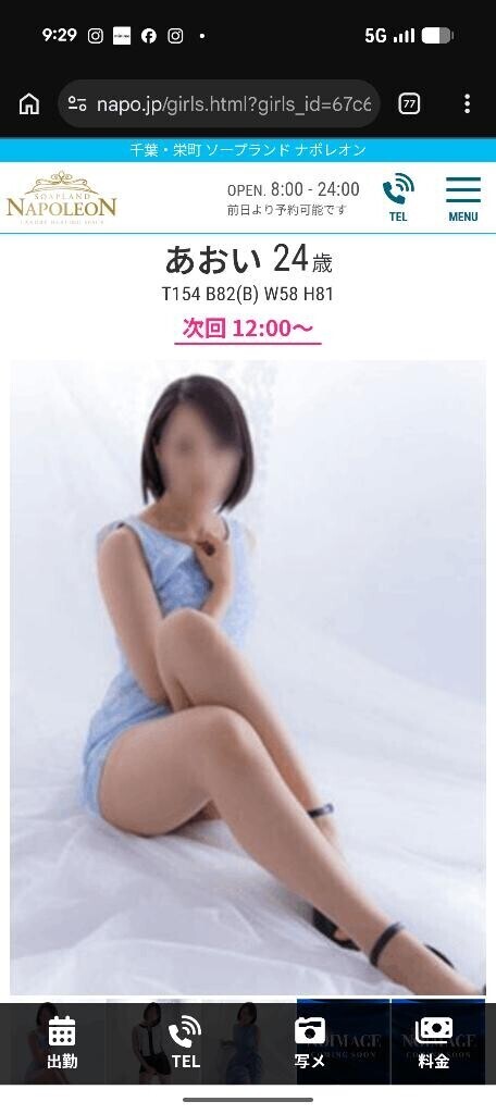 出勤