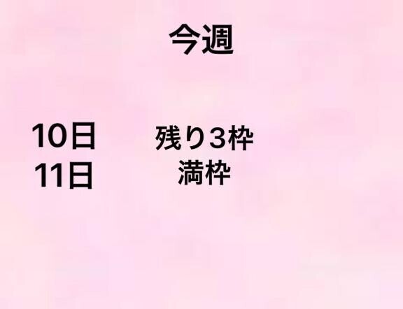 今日はおやすみ！