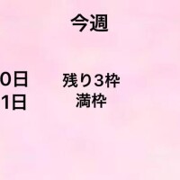 今日はおやすみ！