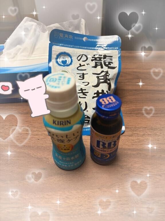 いつも逢いに来てくれてありがとう??