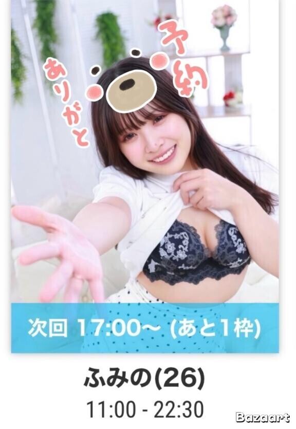 本日あと１枠??