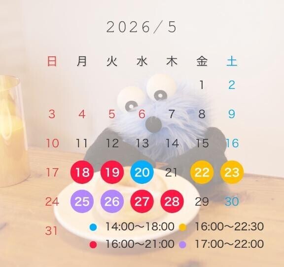 シフトのお知らせ?